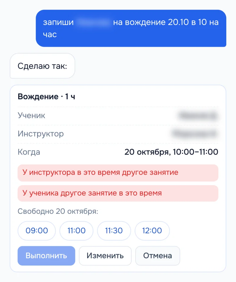 Карточка Drivli AI: запись на вождение и кнопки со свободным временем