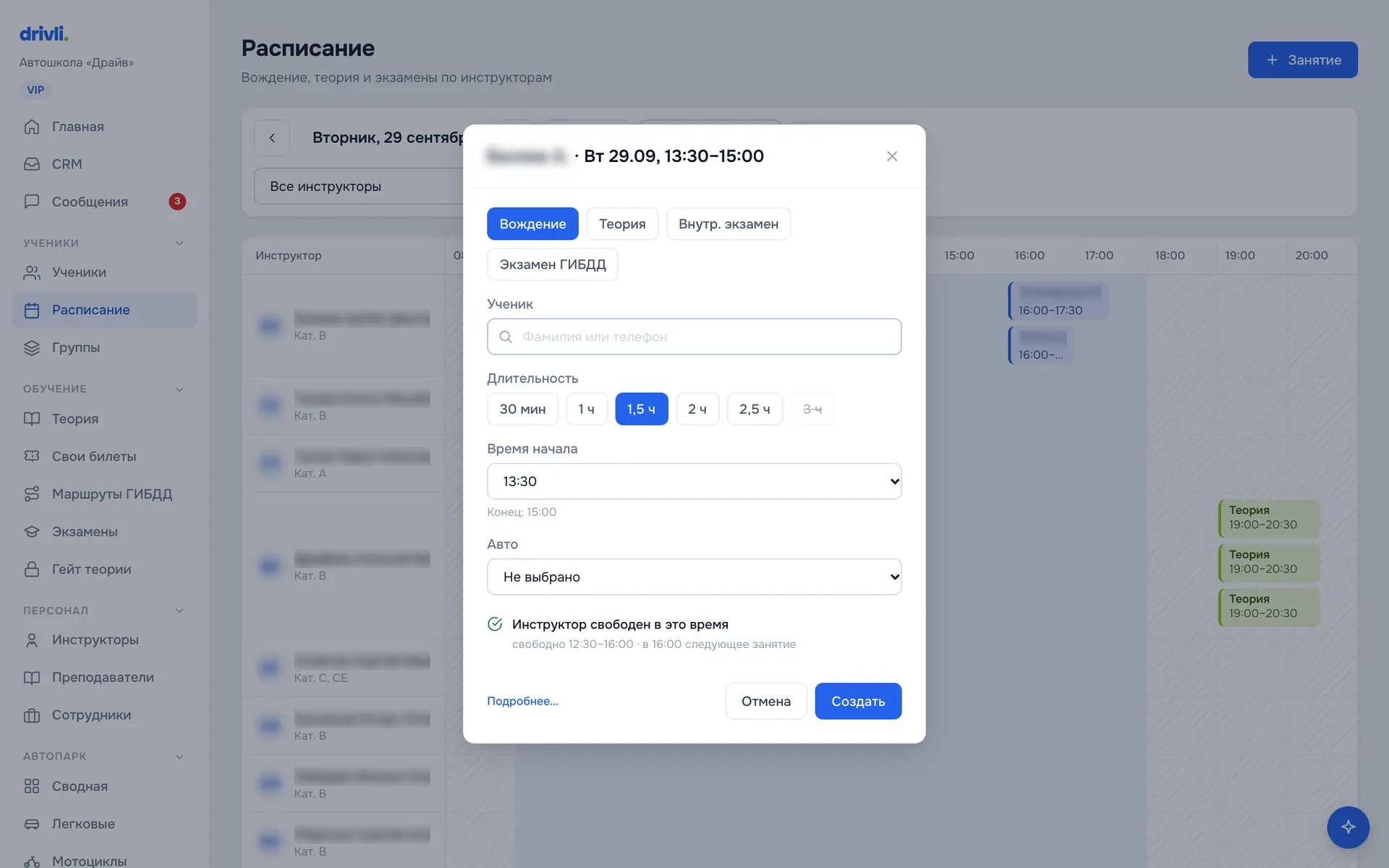 Календарь с конфликтами